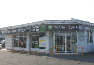 リラクゼーションサロン オハナ 奥州店